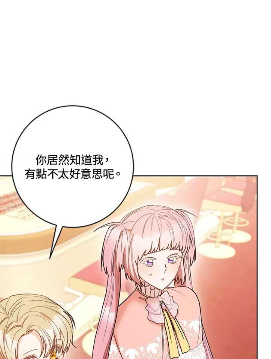 少女赌神爱黛儿漫画,第25话 50图