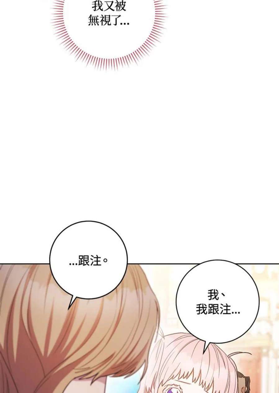 少女赌神爱黛儿漫画,第25话 112图