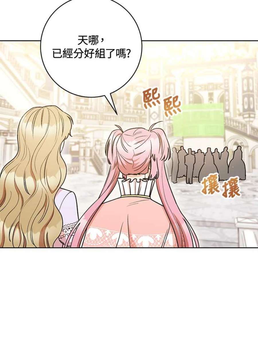 少女赌神爱黛儿漫画,第25话 12图