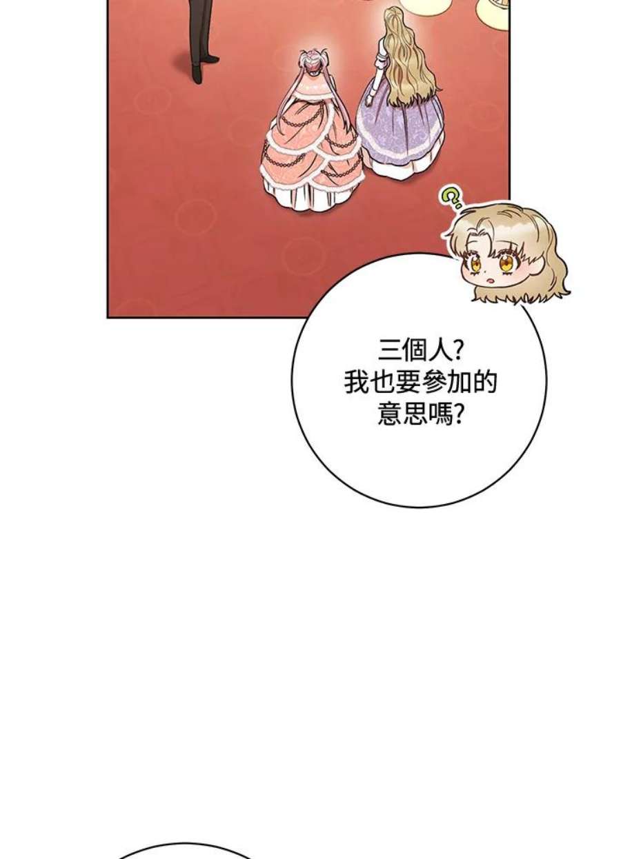 少女赌神爱黛儿漫画,第25话 56图