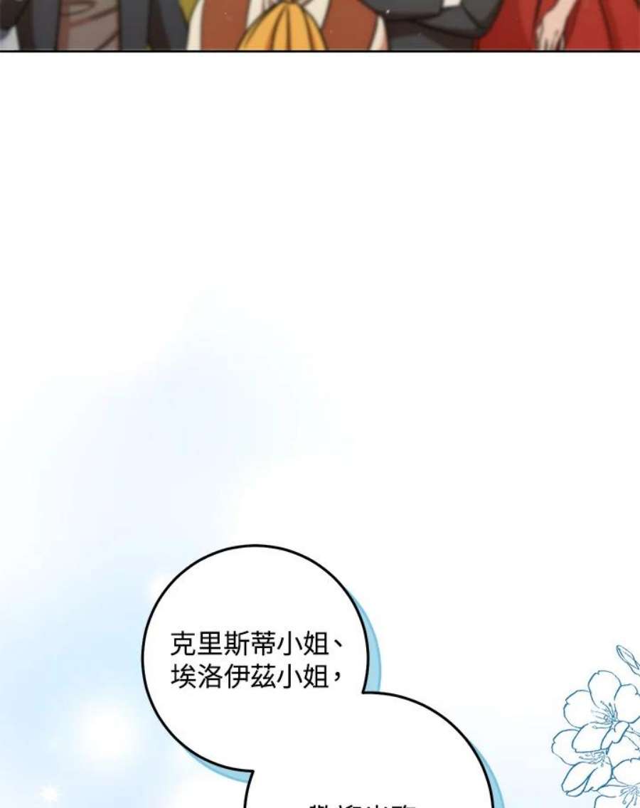 少女赌神爱黛儿漫画,第25话 14图