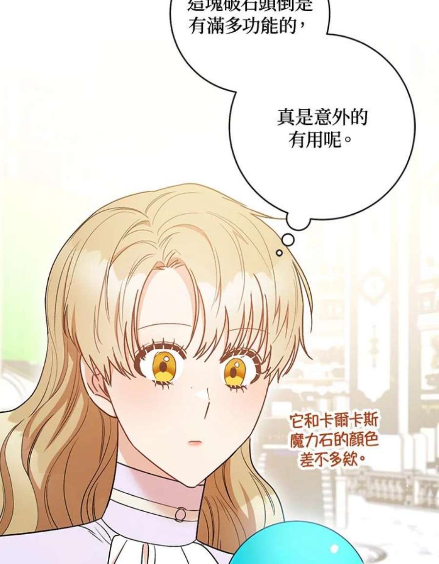 少女赌神爱黛儿漫画,第25话 27图