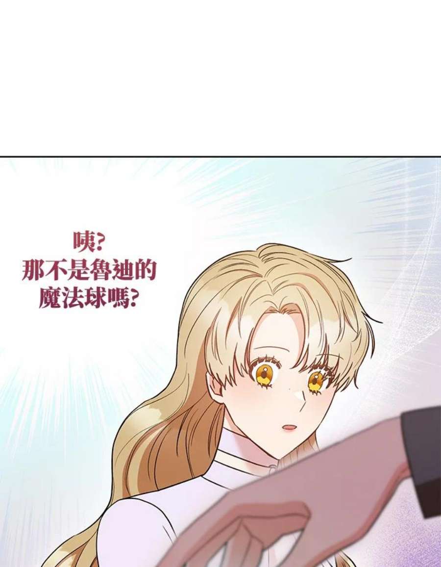 少女赌神爱黛儿漫画,第25话 24图