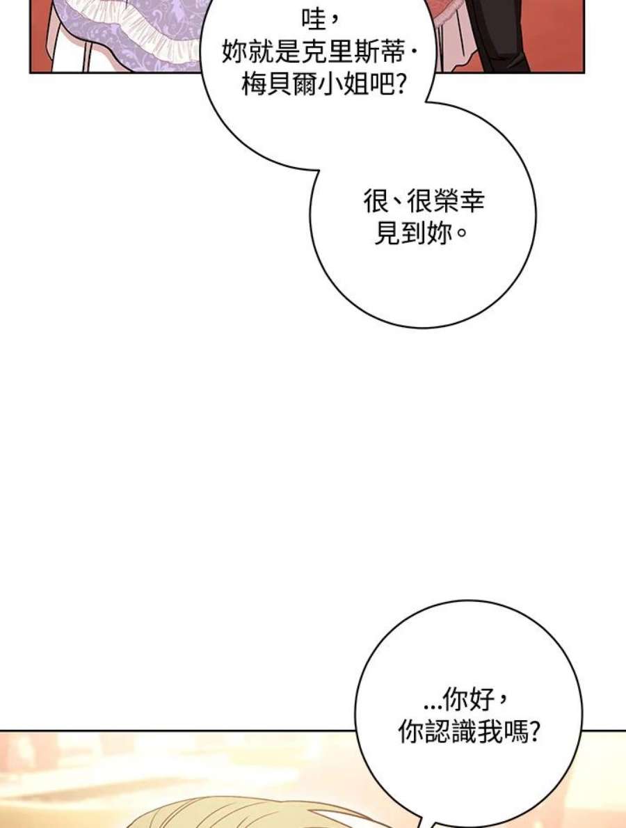 少女赌神爱黛儿漫画,第25话 46图