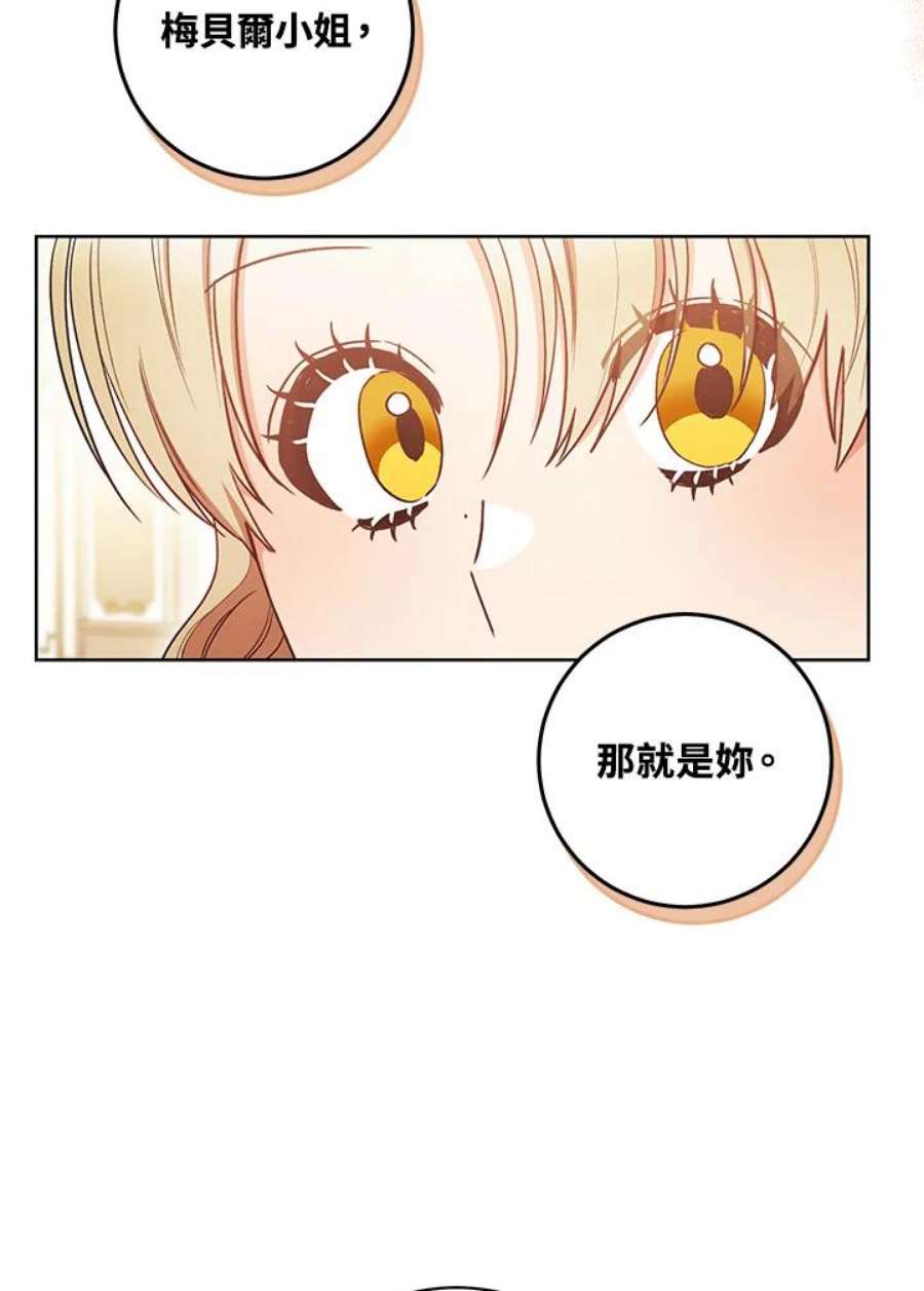 少女赌神爱黛儿漫画,第25话 83图