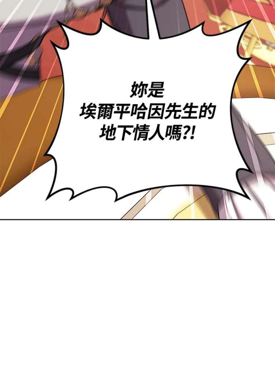 少女赌神爱黛儿漫画,第25话 98图