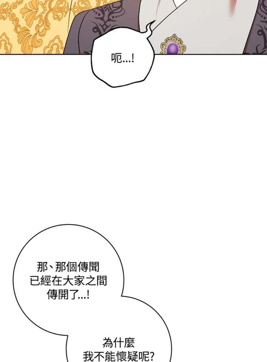 少女赌神爱黛儿漫画,第26话 42图