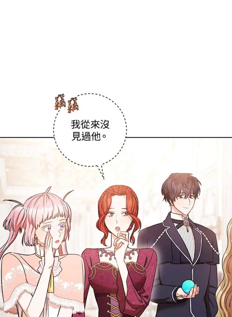 少女赌神爱黛儿漫画,第26话 79图