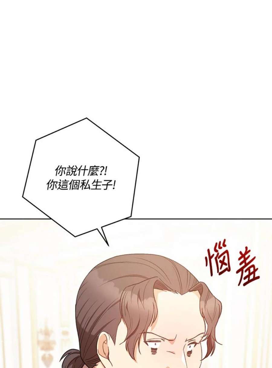 少女赌神爱黛儿漫画,第26话 46图