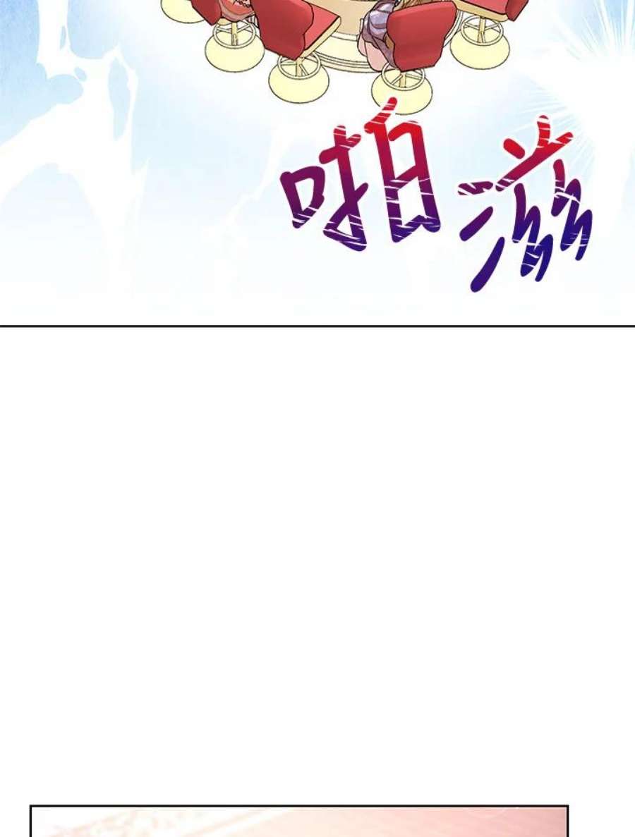 少女赌神爱黛儿漫画,第26话 100图