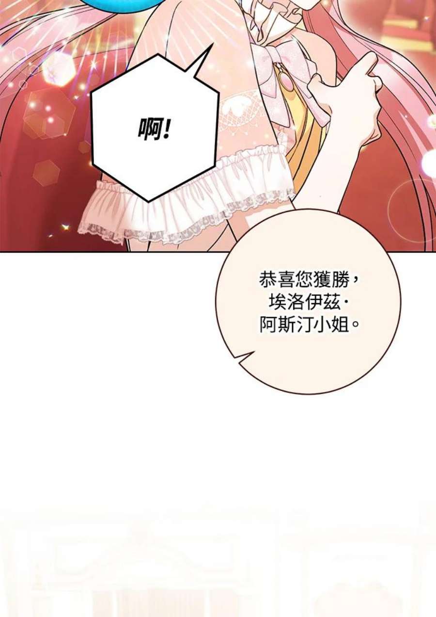 少女赌神爱黛儿漫画,第26话 10图