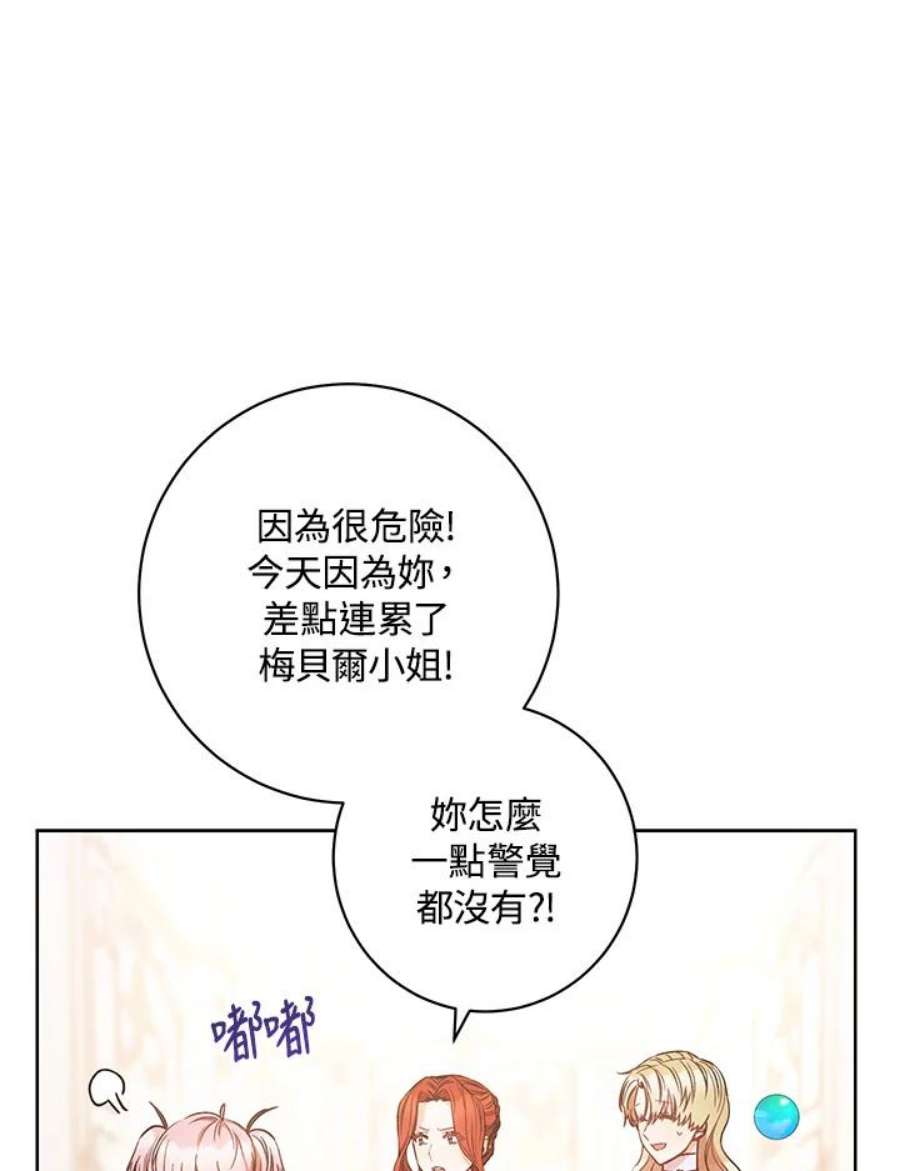 少女赌神爱黛儿漫画,第26话 64图