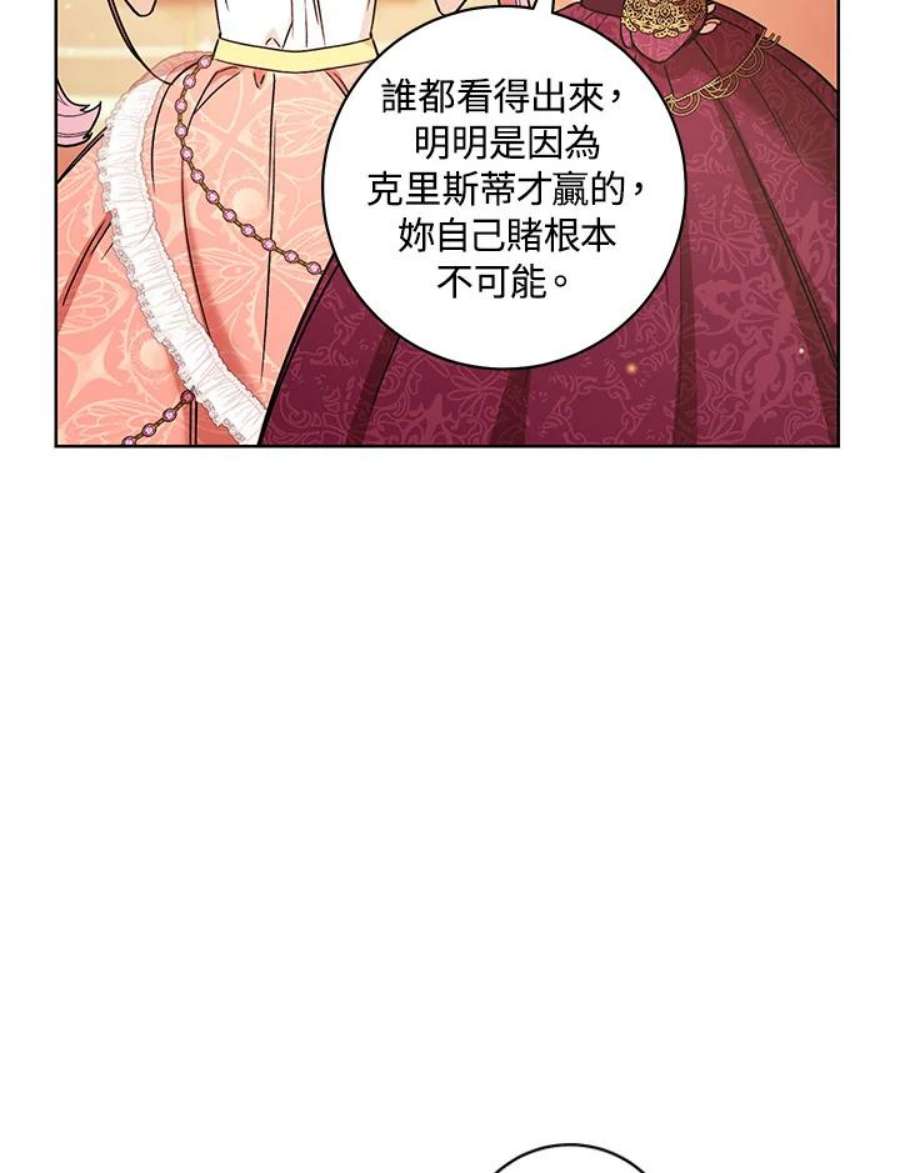 少女赌神爱黛儿漫画,第26话 27图