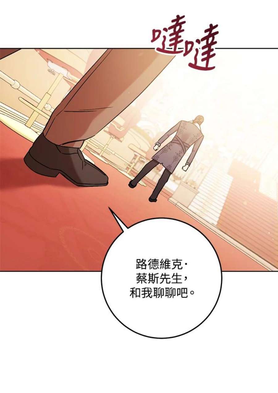 少女赌神爱黛儿漫画,第26话 36图