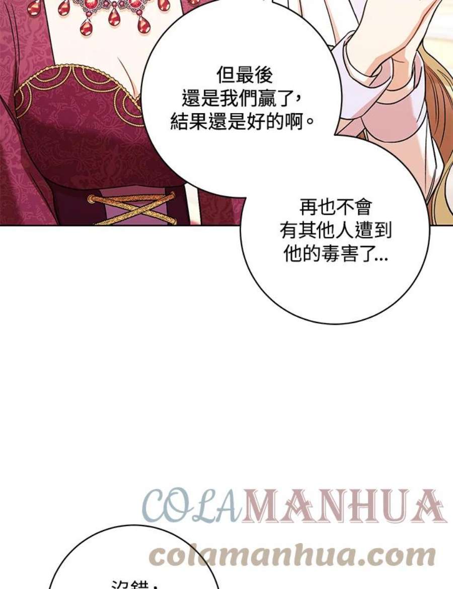 少女赌神爱黛儿漫画,第26话 69图