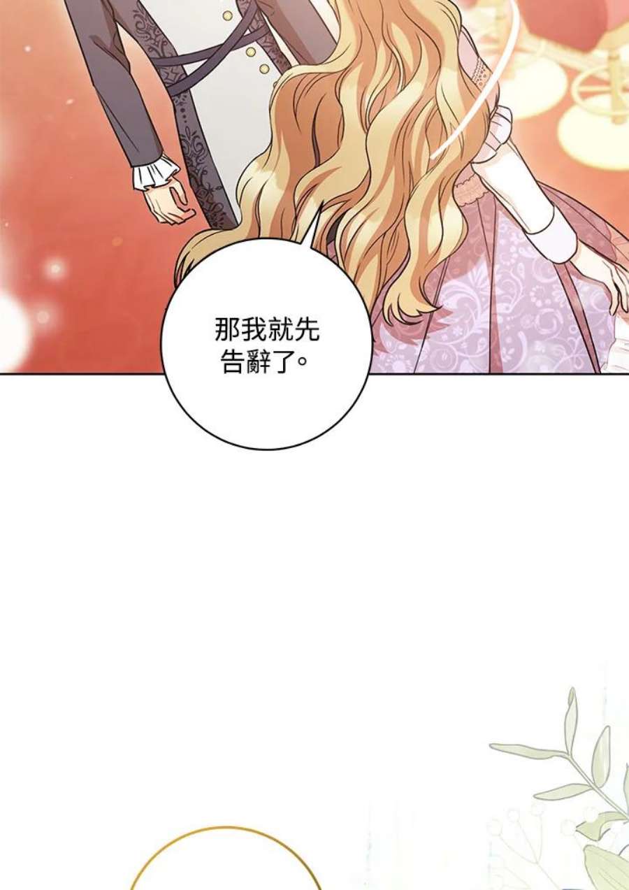 少女赌神爱黛儿漫画,第26话 30图