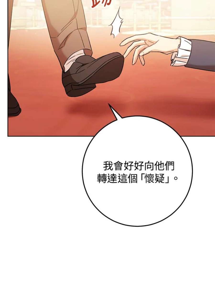 少女赌神爱黛儿漫画,第26话 58图