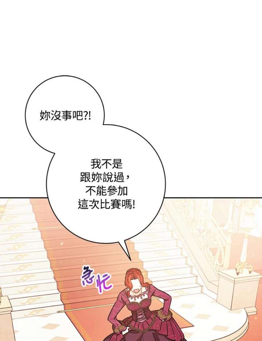 少女赌神爱黛儿漫画,第26话 20图