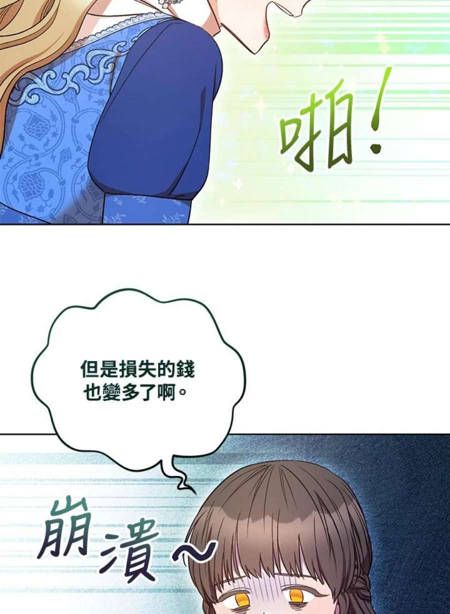 少女赌神爱黛儿漫画,第27话 94图