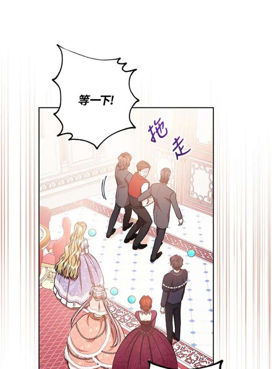 少女赌神爱黛儿漫画,第27话 55图