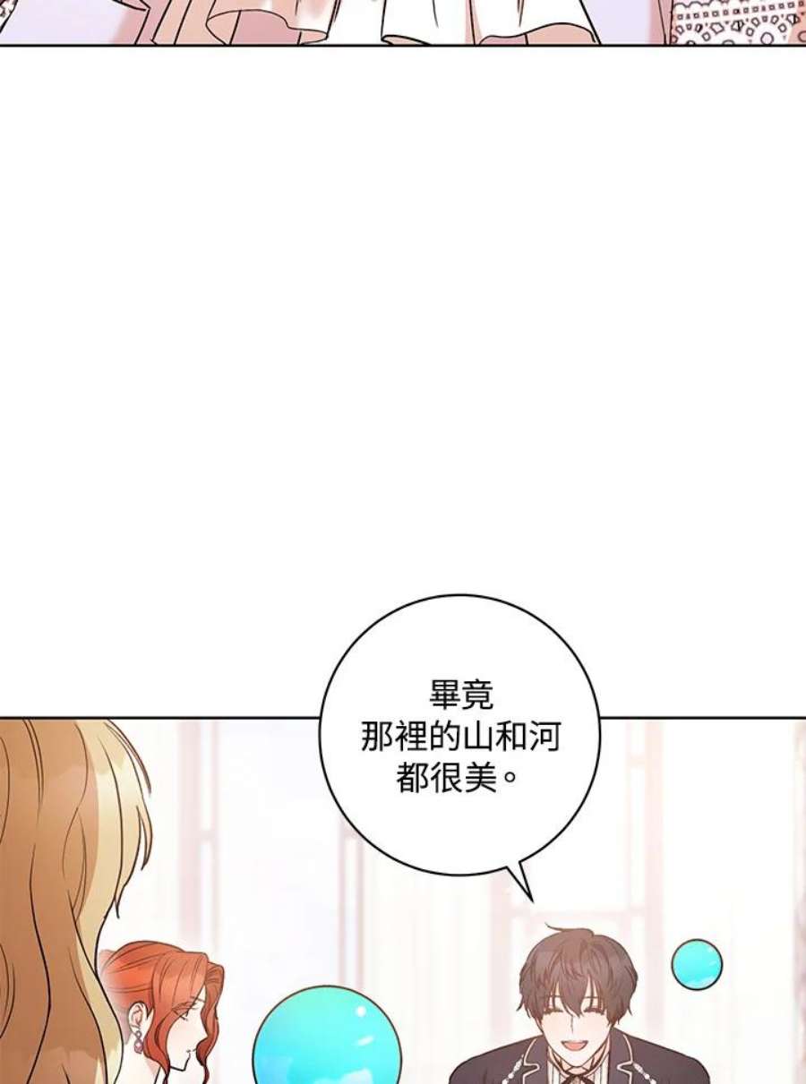 少女赌神爱黛儿漫画,第27话 8图