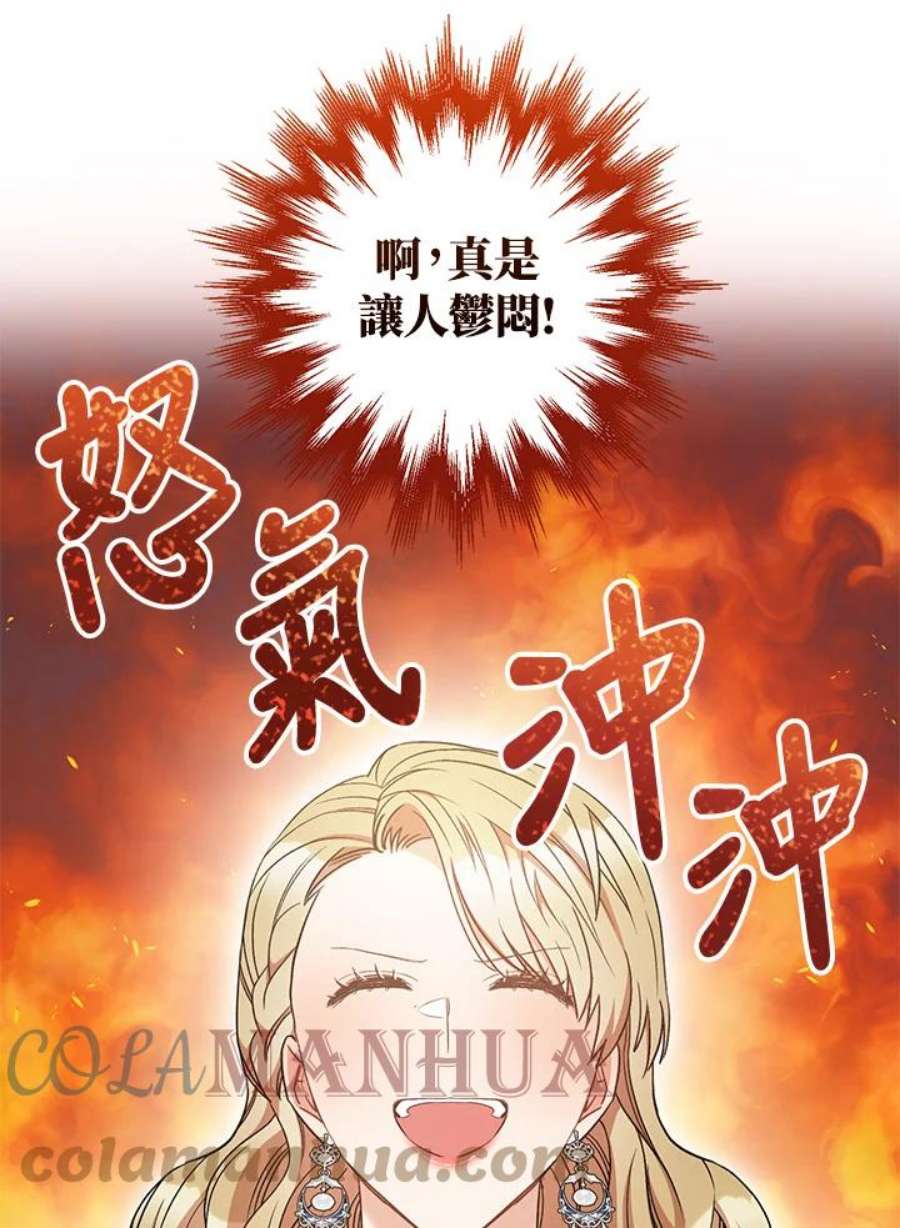 少女赌神爱黛儿漫画,第27话 97图