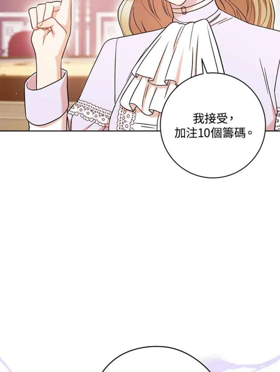 少女赌神爱黛儿漫画,第27话 26图