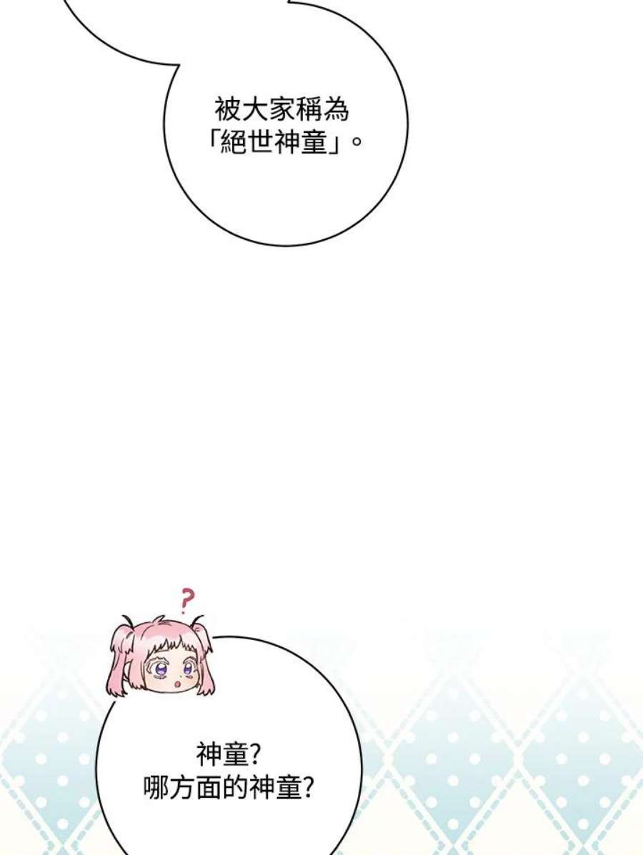 少女赌神爱黛儿漫画,第27话 19图