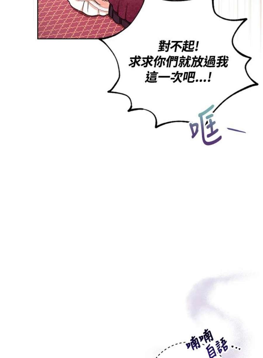 少女赌神爱黛儿漫画,第27话 56图