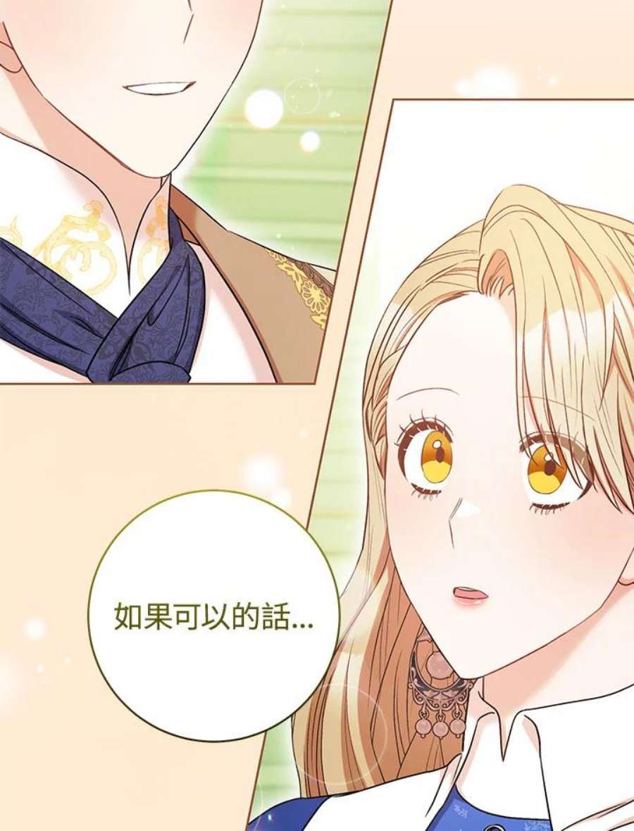 少女赌神爱黛儿漫画,第29话 123图