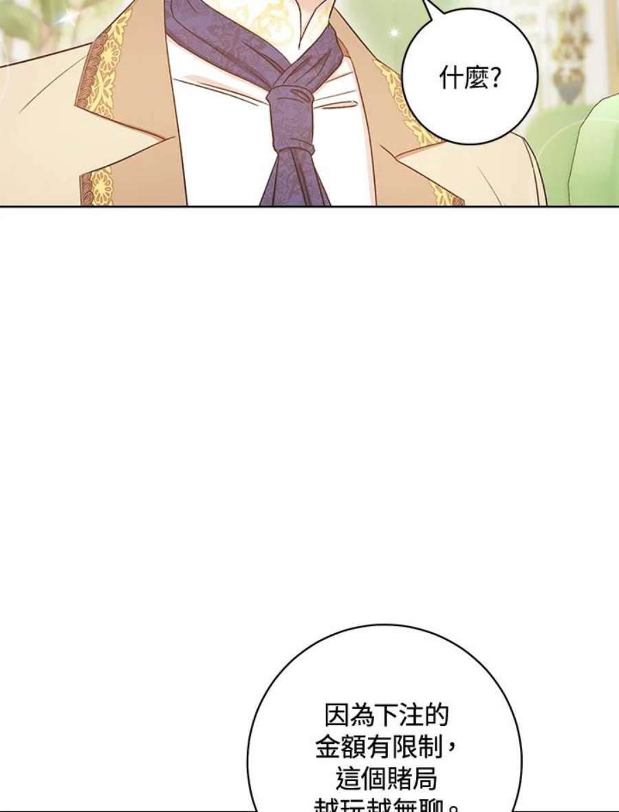 少女赌神爱黛儿漫画,第29话 62图