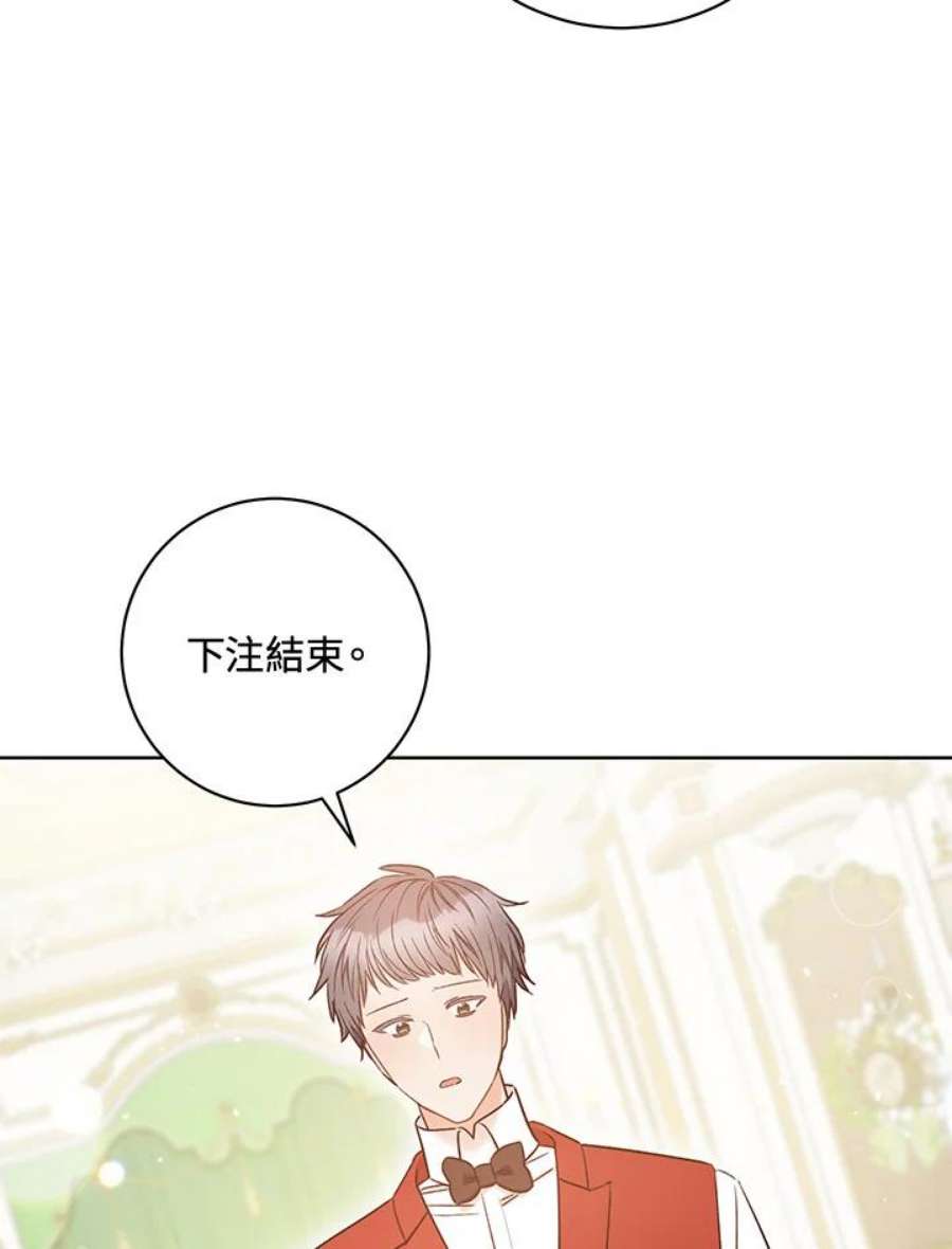 少女赌神爱黛儿漫画,第29话 56图