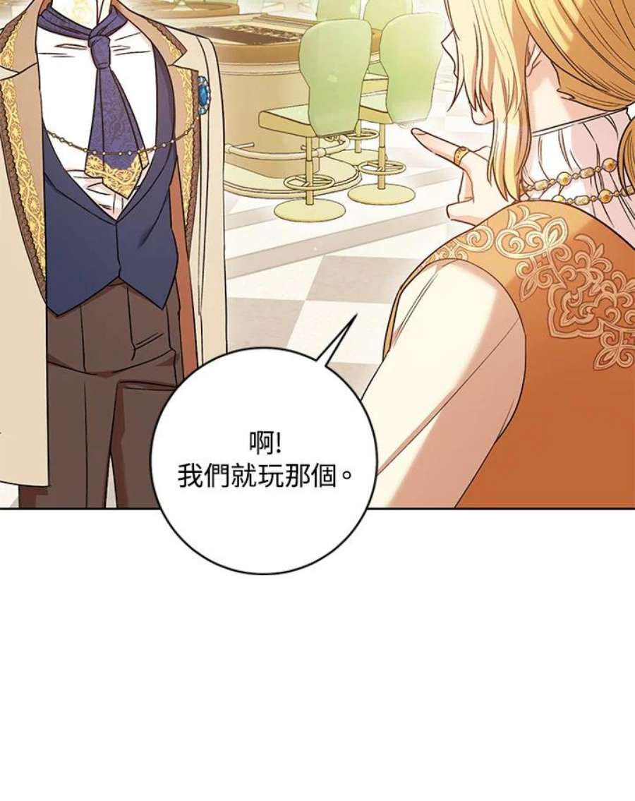 少女赌神爱黛儿漫画,第29话 30图