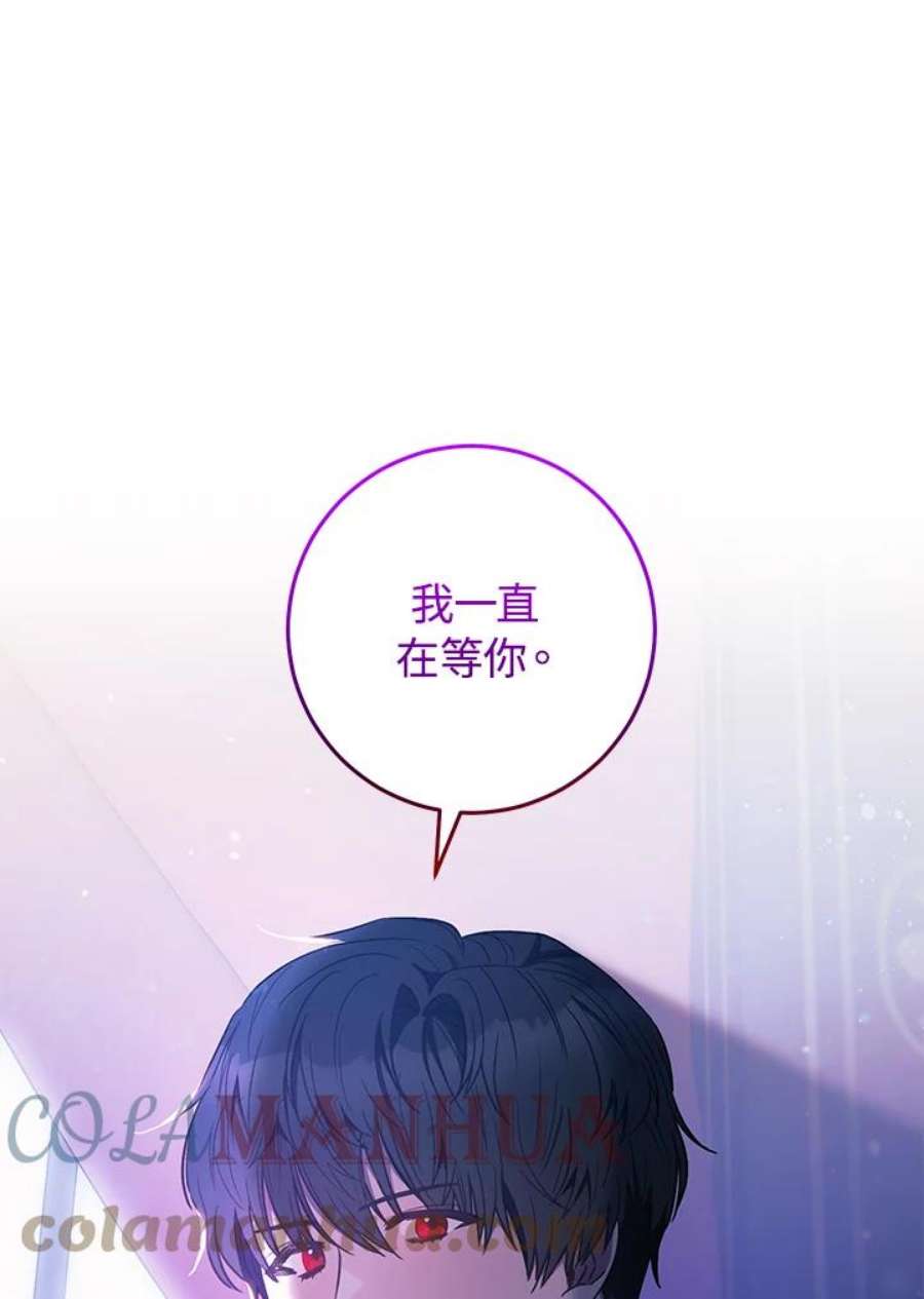 少女赌神爱黛儿漫画,第30话 101图