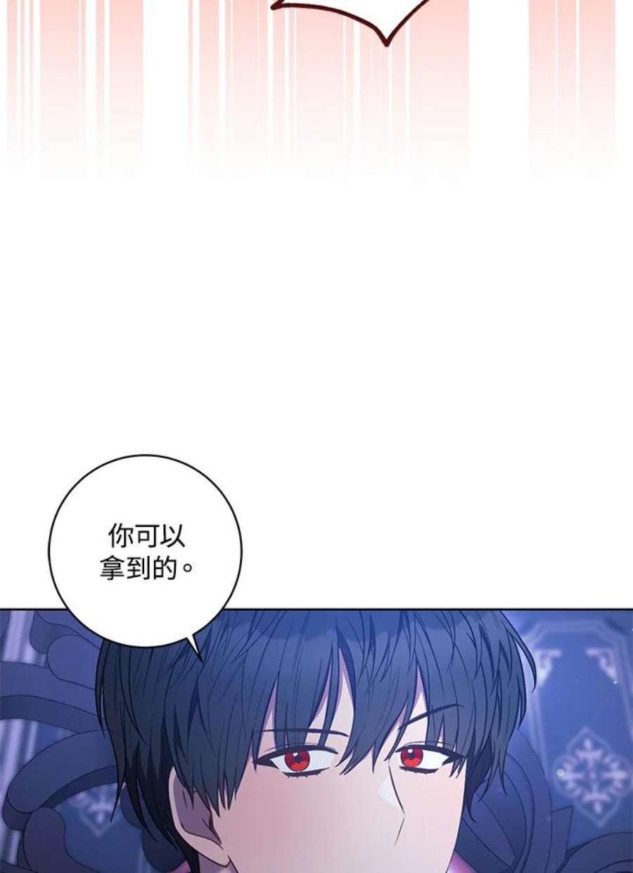 少女赌神爱黛儿漫画,第30话 115图