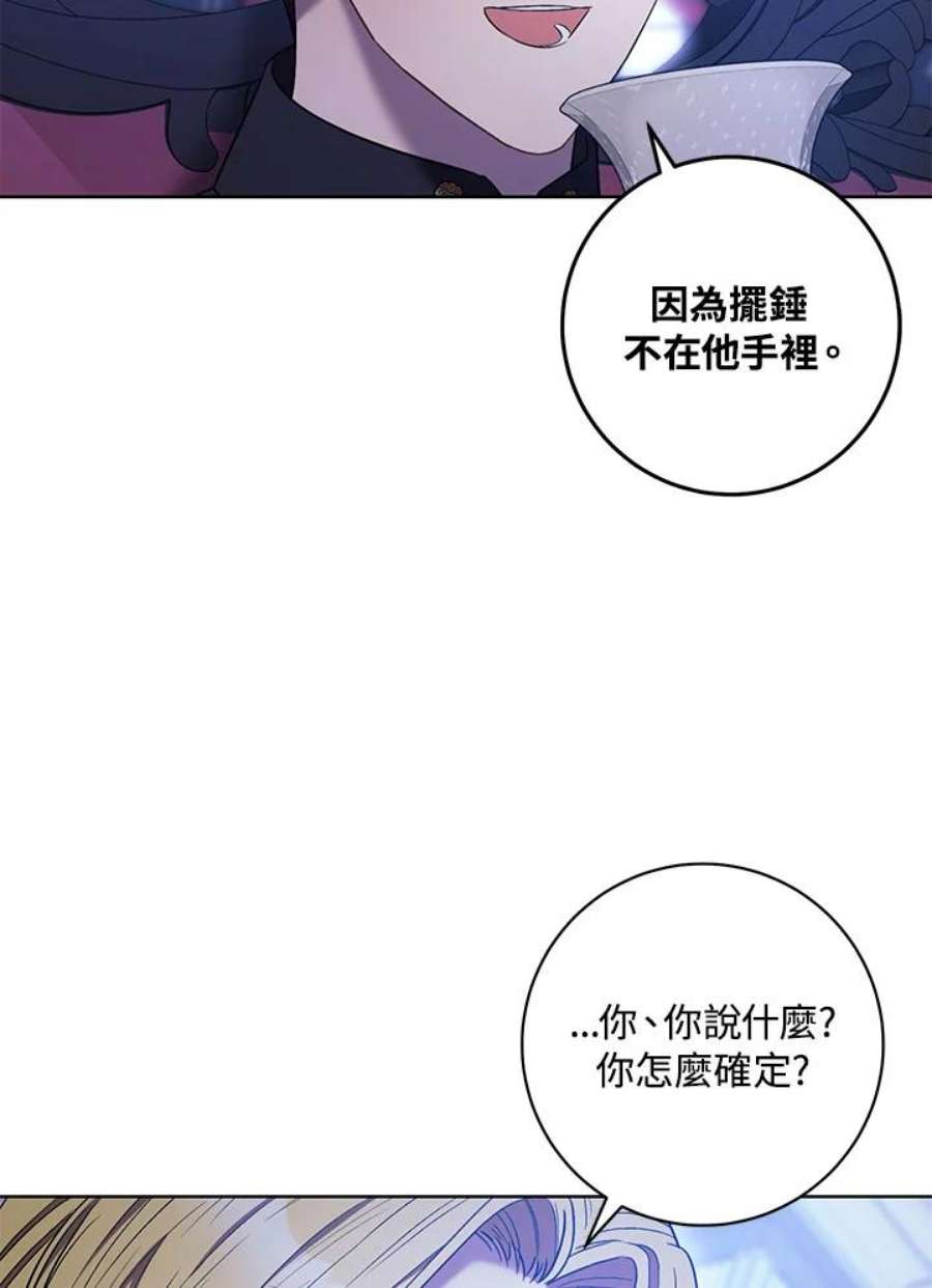 少女赌神爱黛儿漫画,第30话 116图