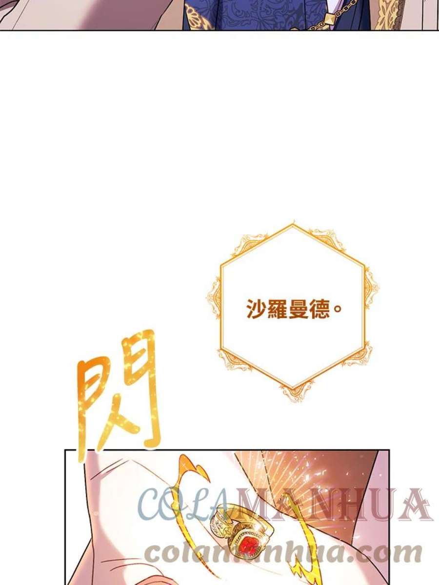 少女赌神爱黛儿漫画,第30话 77图