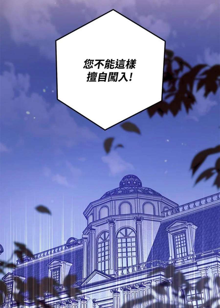 少女赌神爱黛儿漫画,第30话 95图