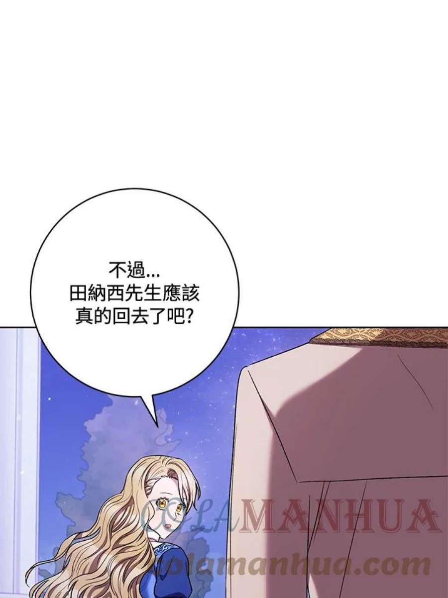 少女赌神爱黛儿漫画,第30话 57图