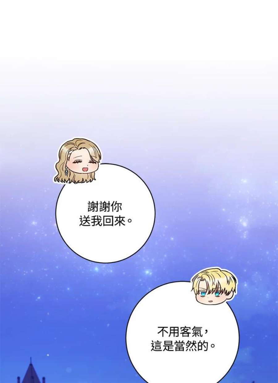 少女赌神爱黛儿漫画,第31话 16图