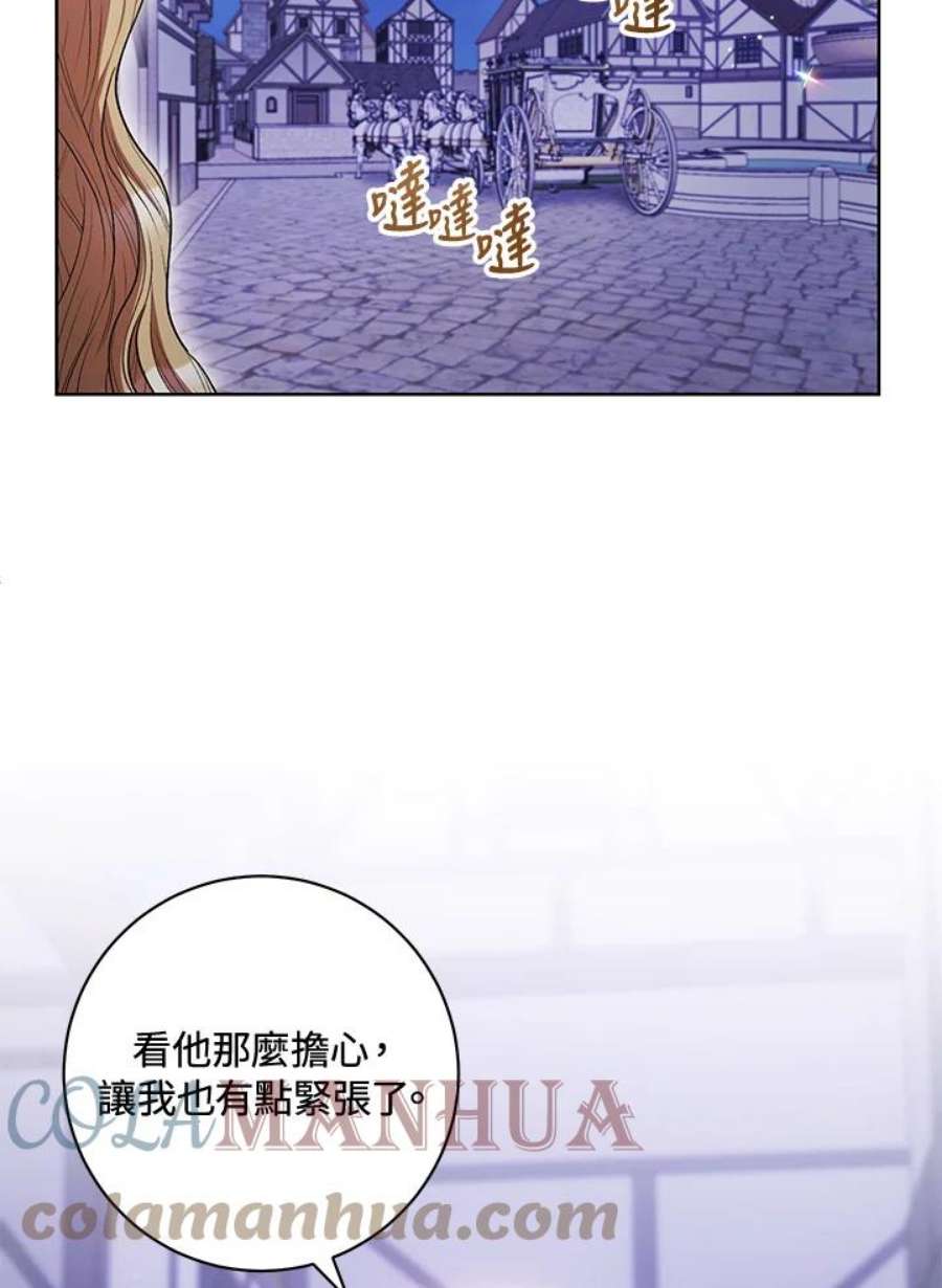 少女赌神爱黛儿漫画,第31话 33图