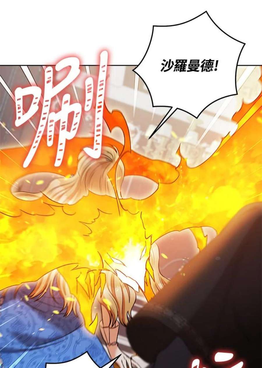 少女赌神爱黛儿漫画,第31话 84图