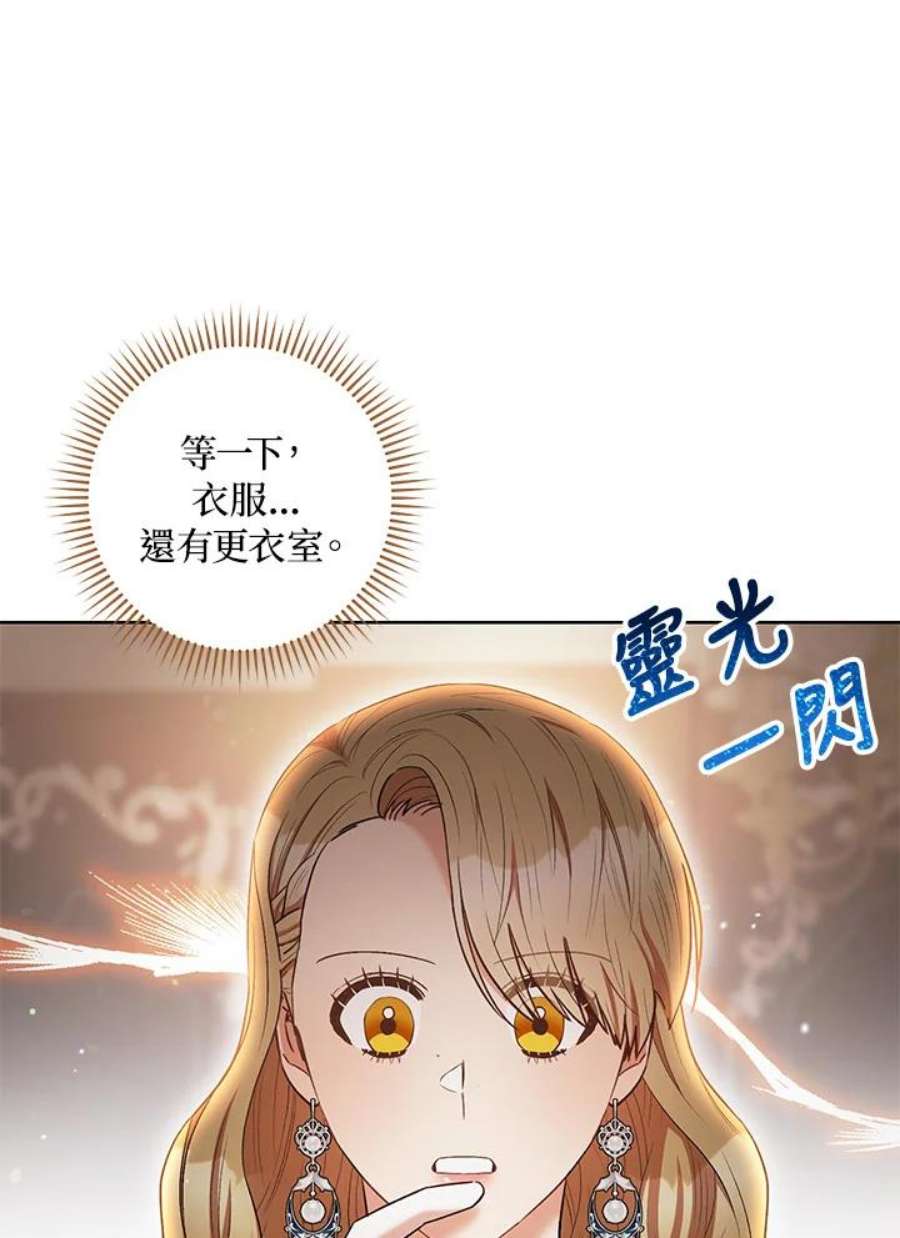 少女赌神爱黛儿漫画,第31话 95图