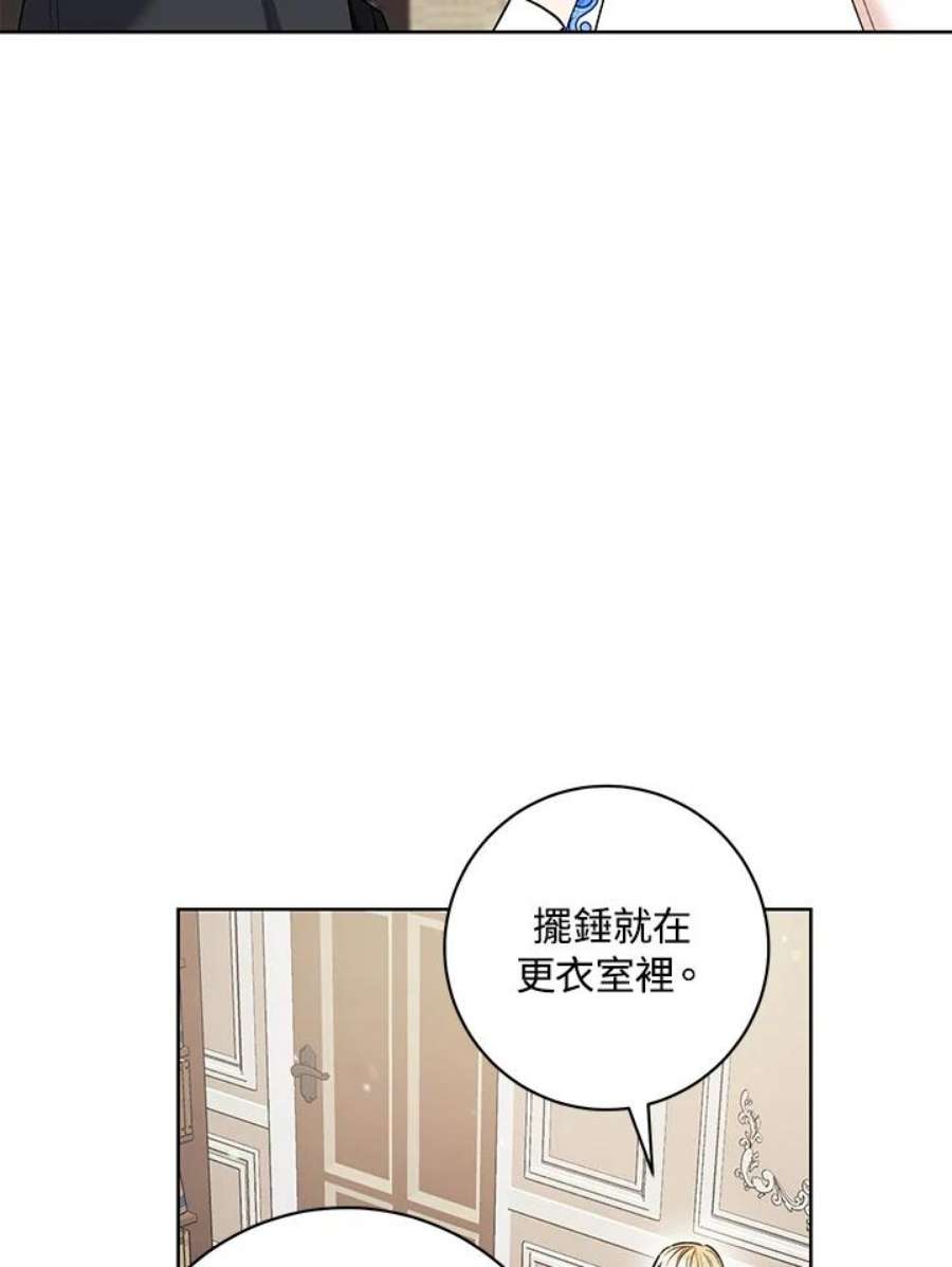 少女赌神爱黛儿漫画,第31话 76图