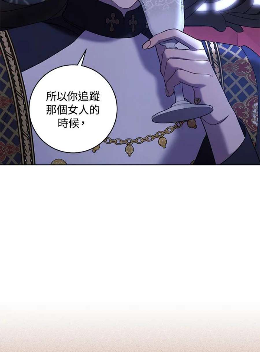 少女赌神爱黛儿漫画,第31话 6图