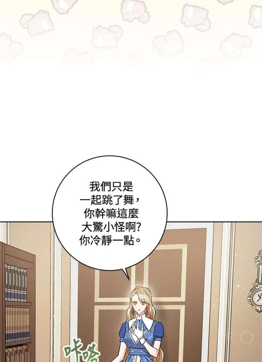 少女赌神爱黛儿漫画,第31话 43图