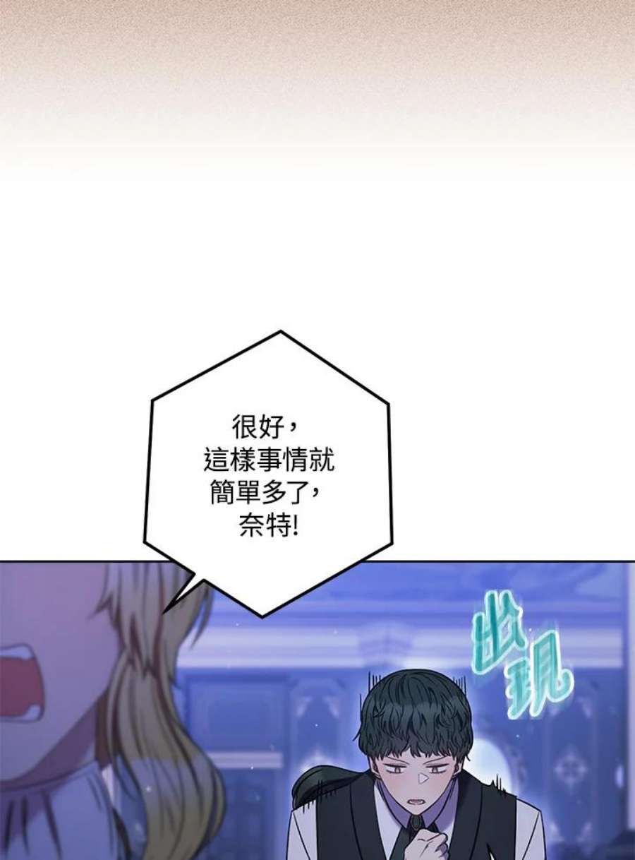 少女赌神爱黛儿漫画,第31话 8图