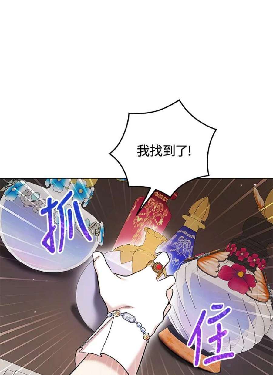 少女赌神爱黛儿漫画,第31话 100图