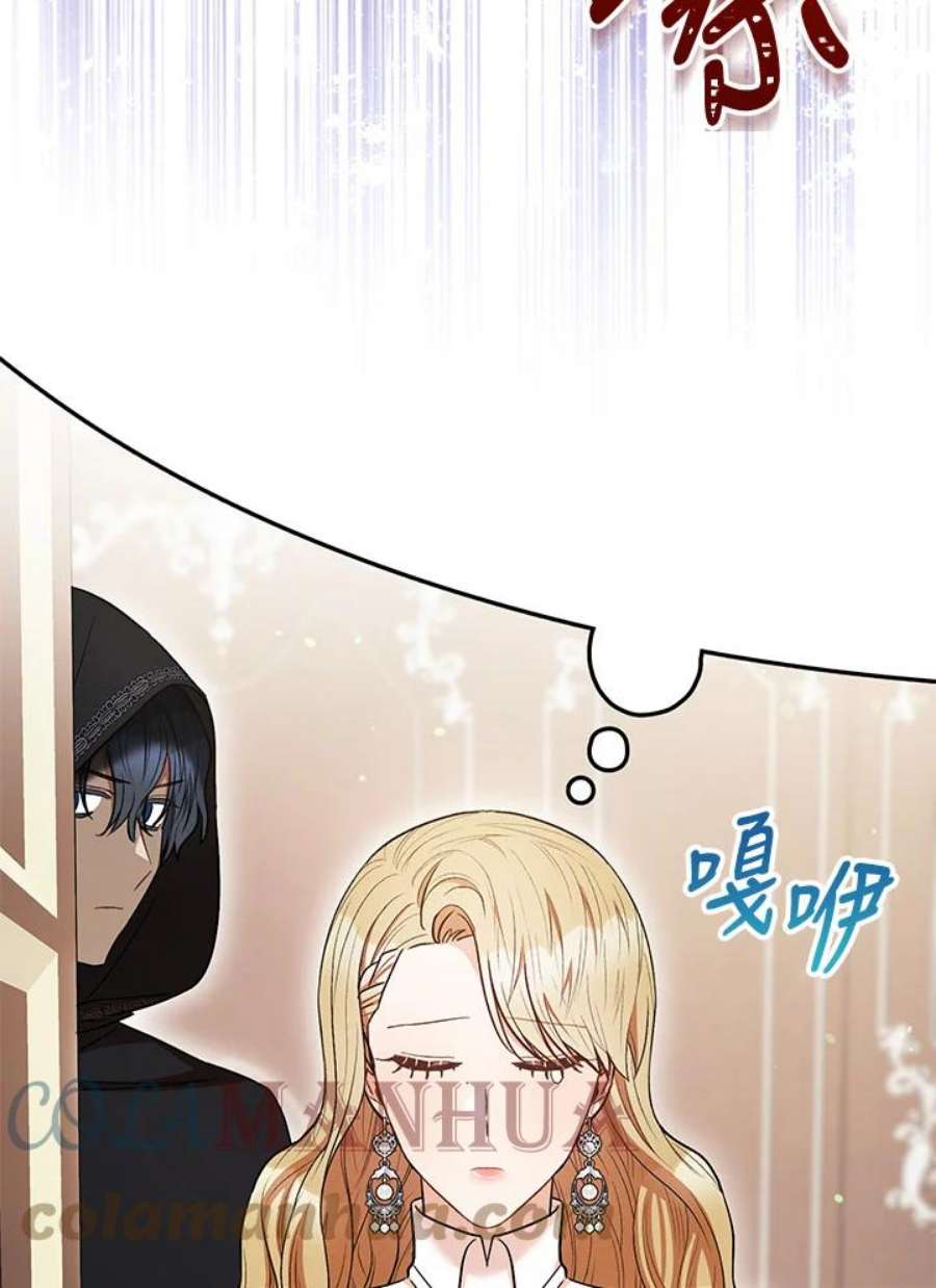 少女赌神爱黛儿漫画,第31话 93图