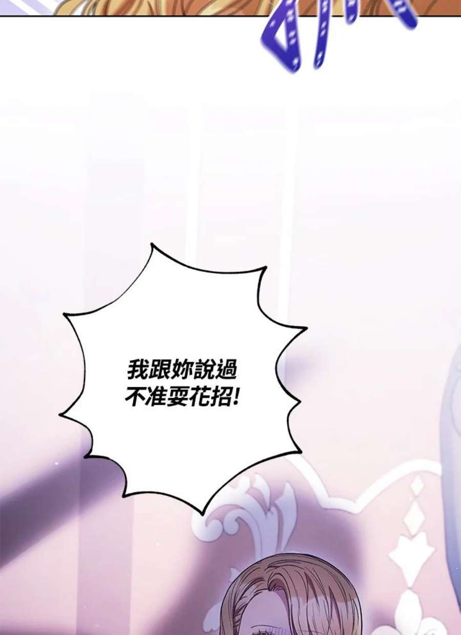 少女赌神爱黛儿漫画,第31话 90图